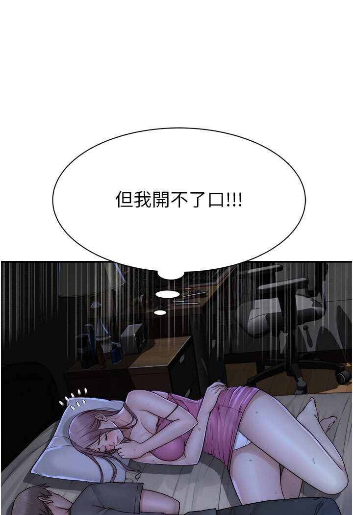 [韩国漫画] 继母的香味 剧情,熟女人妻#[148P]-59
