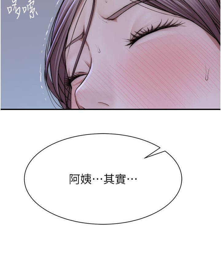 [韩国漫画] 继母的香味 剧情,熟女人妻#[148P]-67