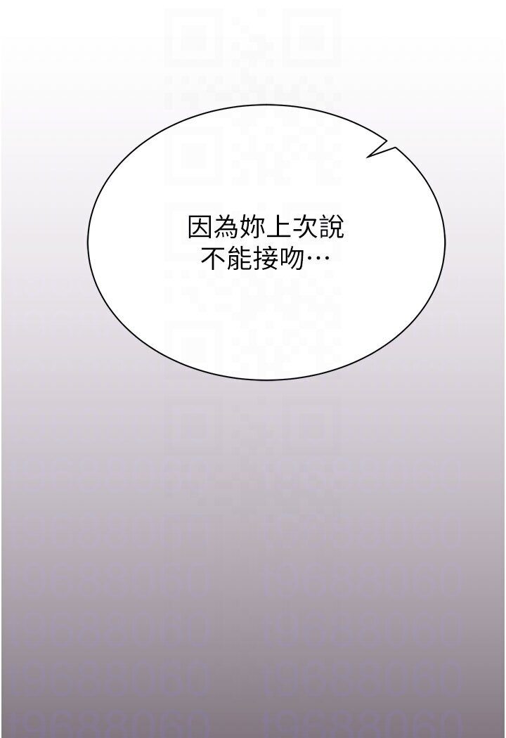 [韩国漫画] 继母的香味 剧情,熟女人妻#[148P]-68