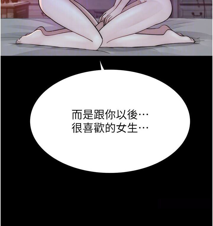 [韩国漫画] 继母的香味 剧情,熟女人妻#[148P]-70
