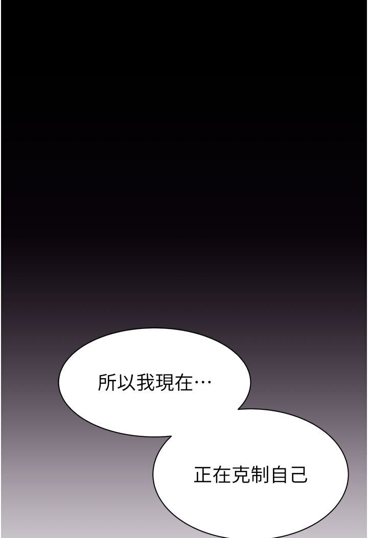 [韩国漫画] 继母的香味 剧情,熟女人妻#[148P]-71