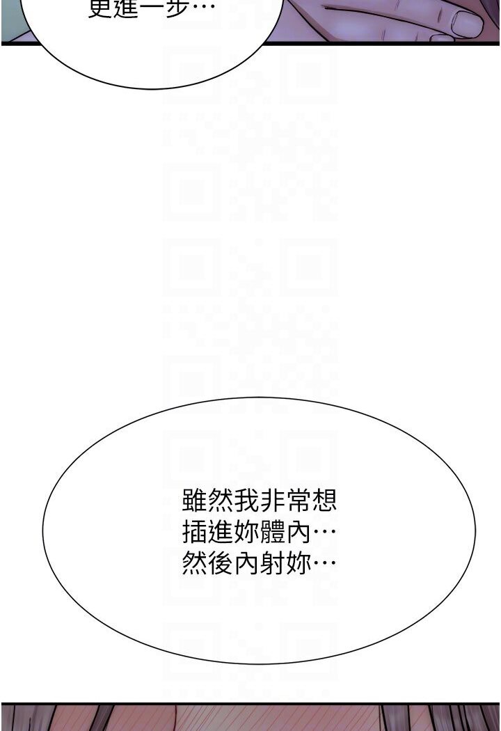 [韩国漫画] 继母的香味 剧情,熟女人妻#[148P]-75