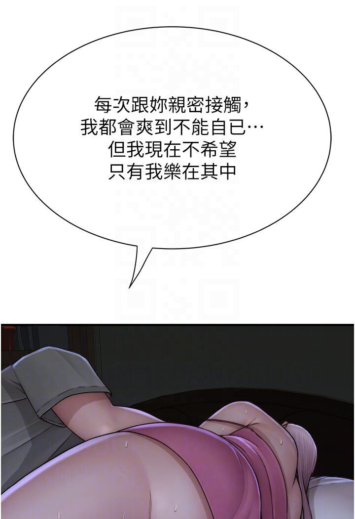 [韩国漫画] 继母的香味 剧情,熟女人妻#[148P]-78