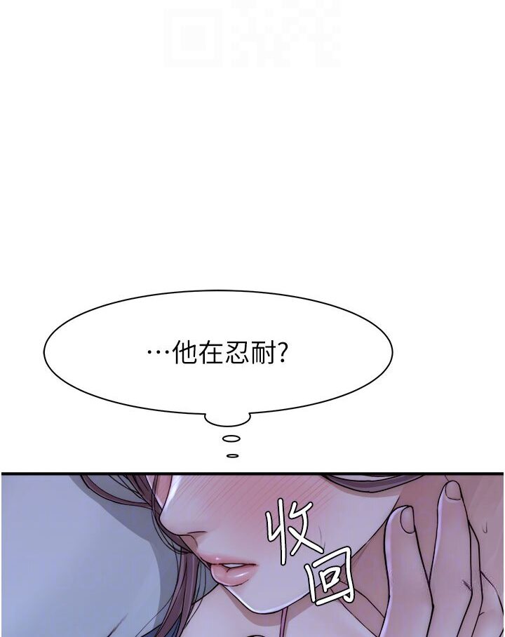 [韩国漫画] 继母的香味 剧情,熟女人妻#[148P]-80