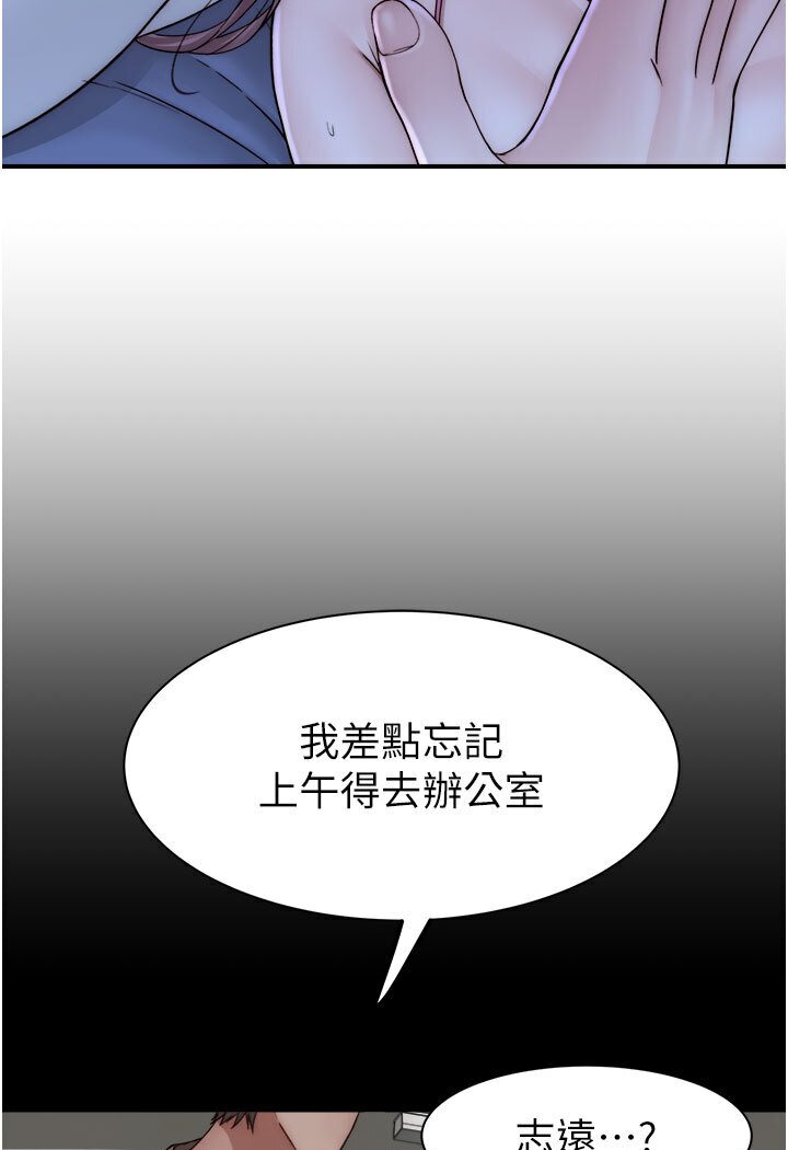 [韩国漫画] 继母的香味 剧情,熟女人妻#[148P]-81