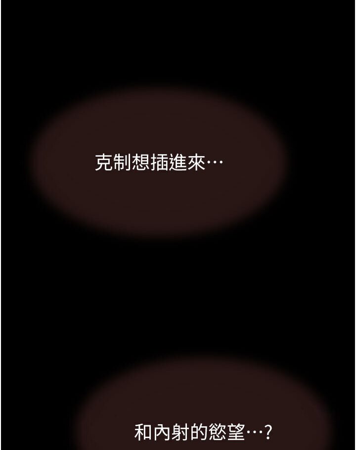 [韩国漫画] 继母的香味 剧情,熟女人妻#[148P]-83