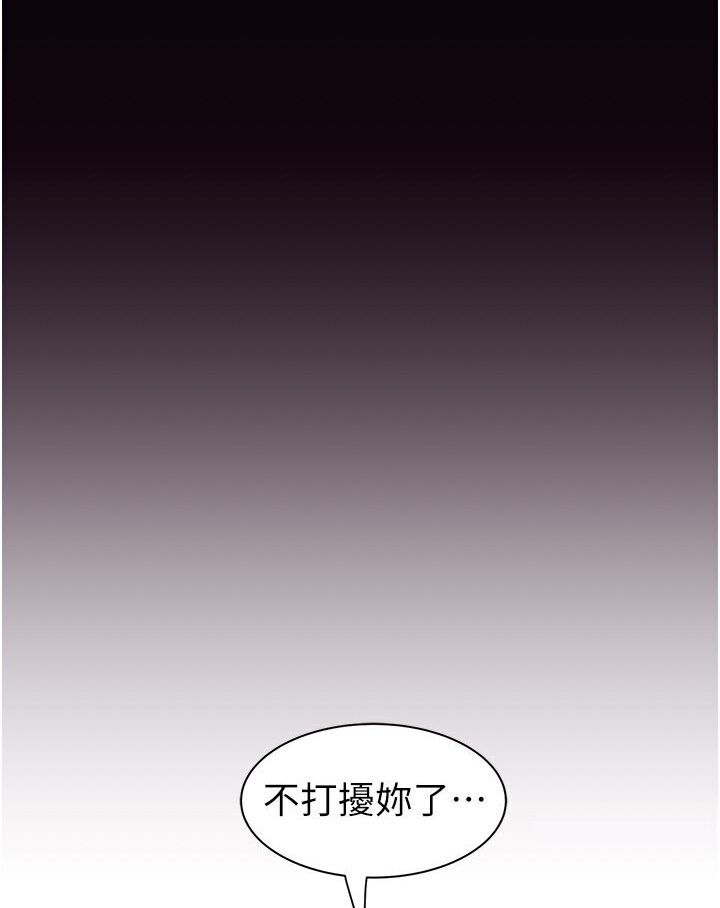 [韩国漫画] 继母的香味 剧情,熟女人妻#[148P]-87