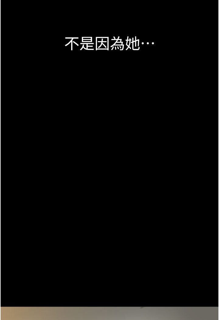 [韩国漫画] 继母的香味 剧情,熟女人妻#[148P]-94