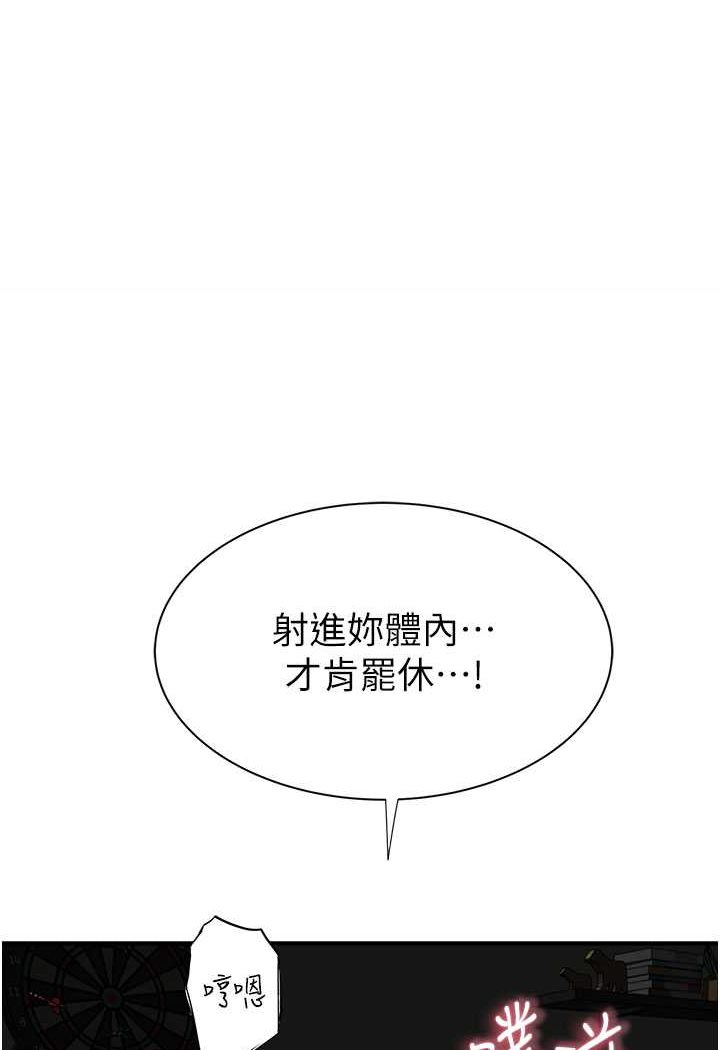 [韩国漫画] 继母的香味 剧情,熟女人妻#[130P]-100