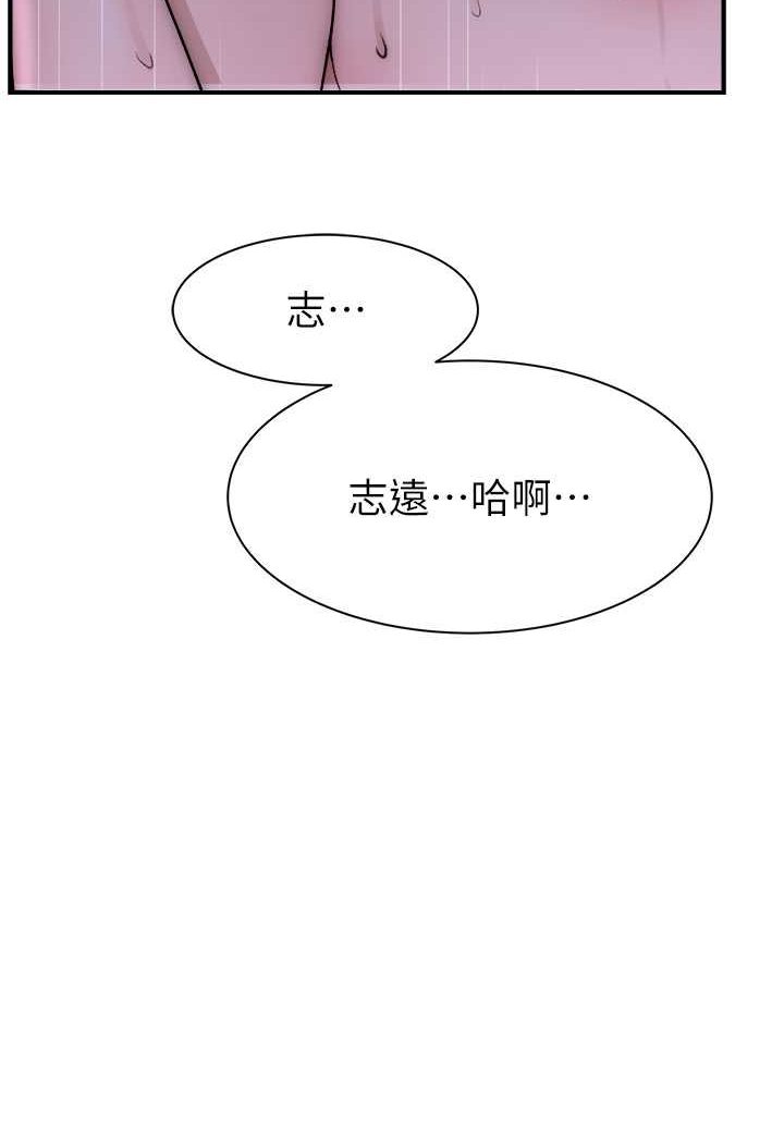 [韩国漫画] 继母的香味 剧情,熟女人妻#[130P]-105