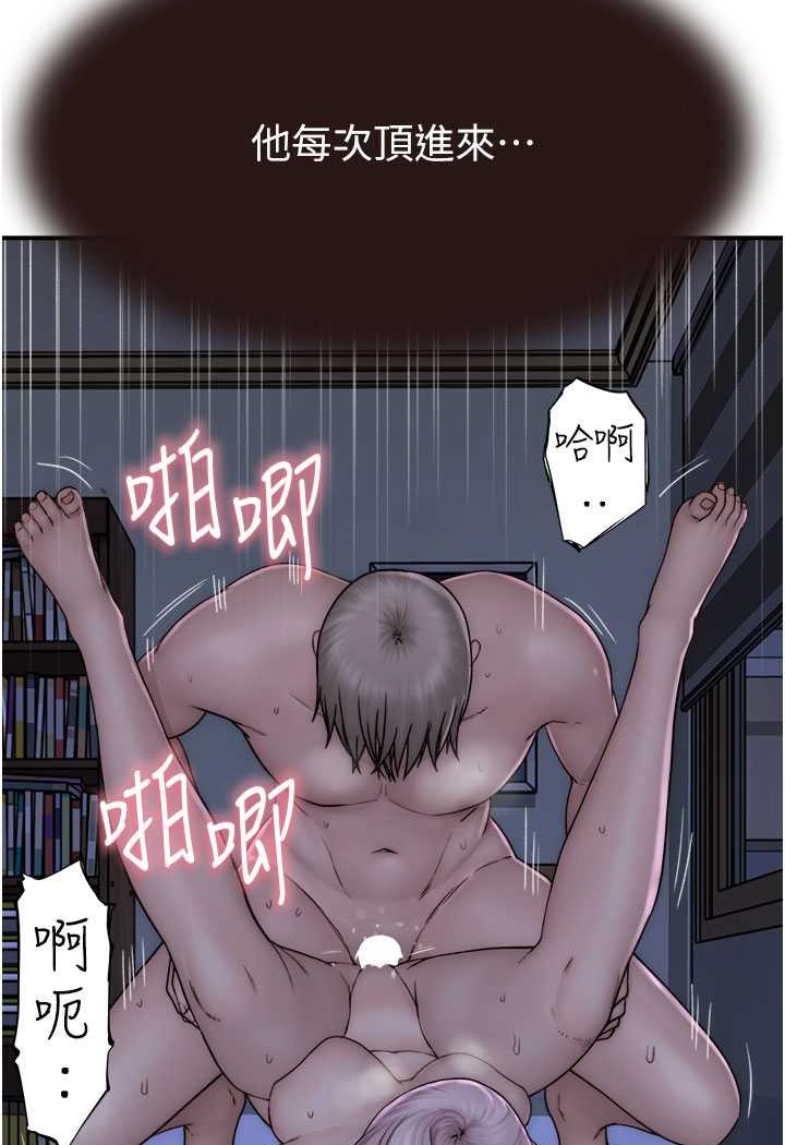 [韩国漫画] 继母的香味 剧情,熟女人妻#[130P]-109