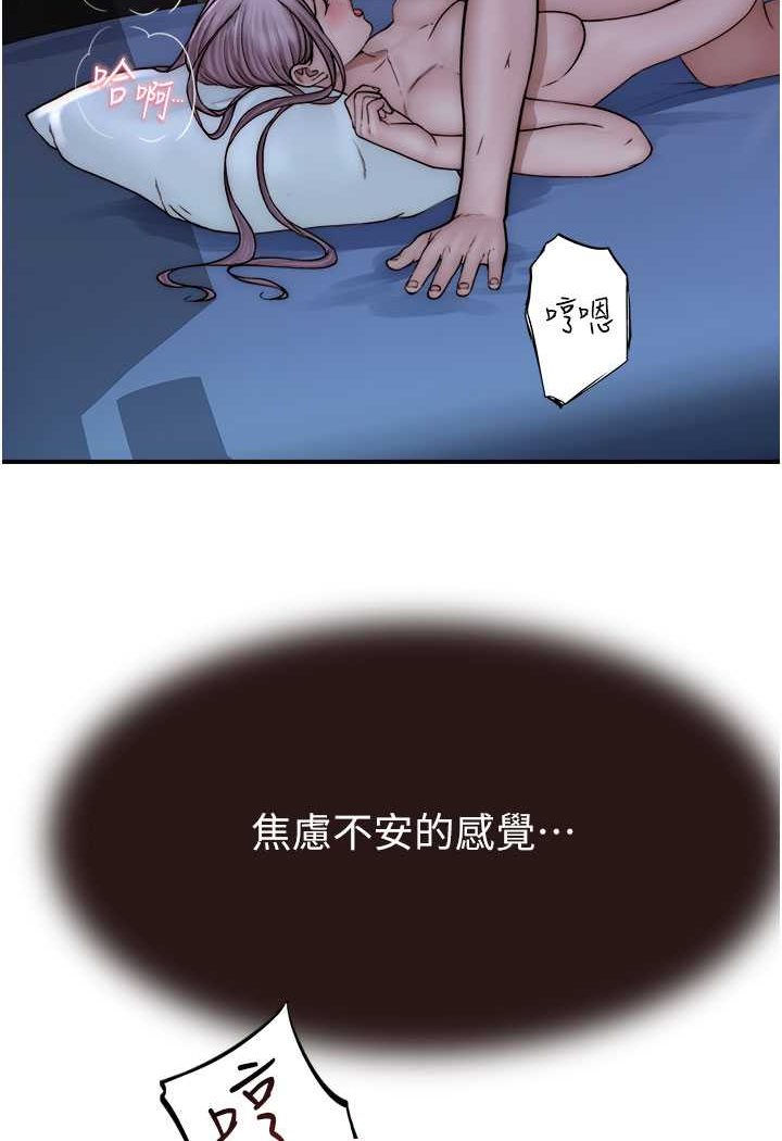 [韩国漫画] 继母的香味 剧情,熟女人妻#[130P]-113