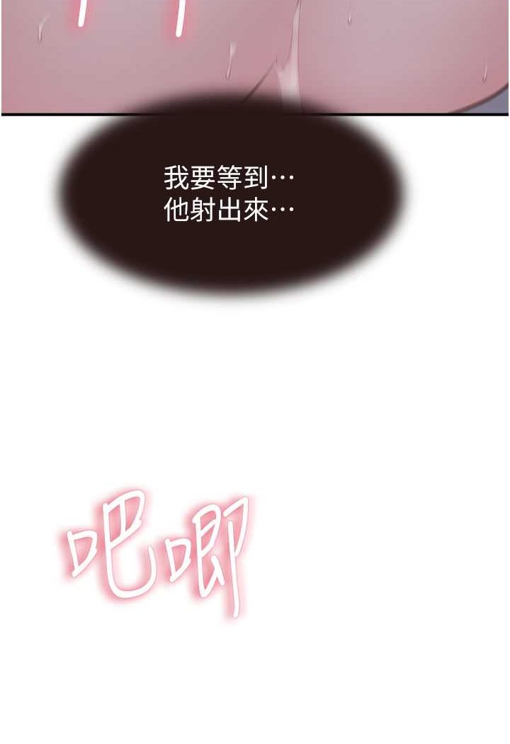 [韩国漫画] 继母的香味 剧情,熟女人妻#[130P]-120