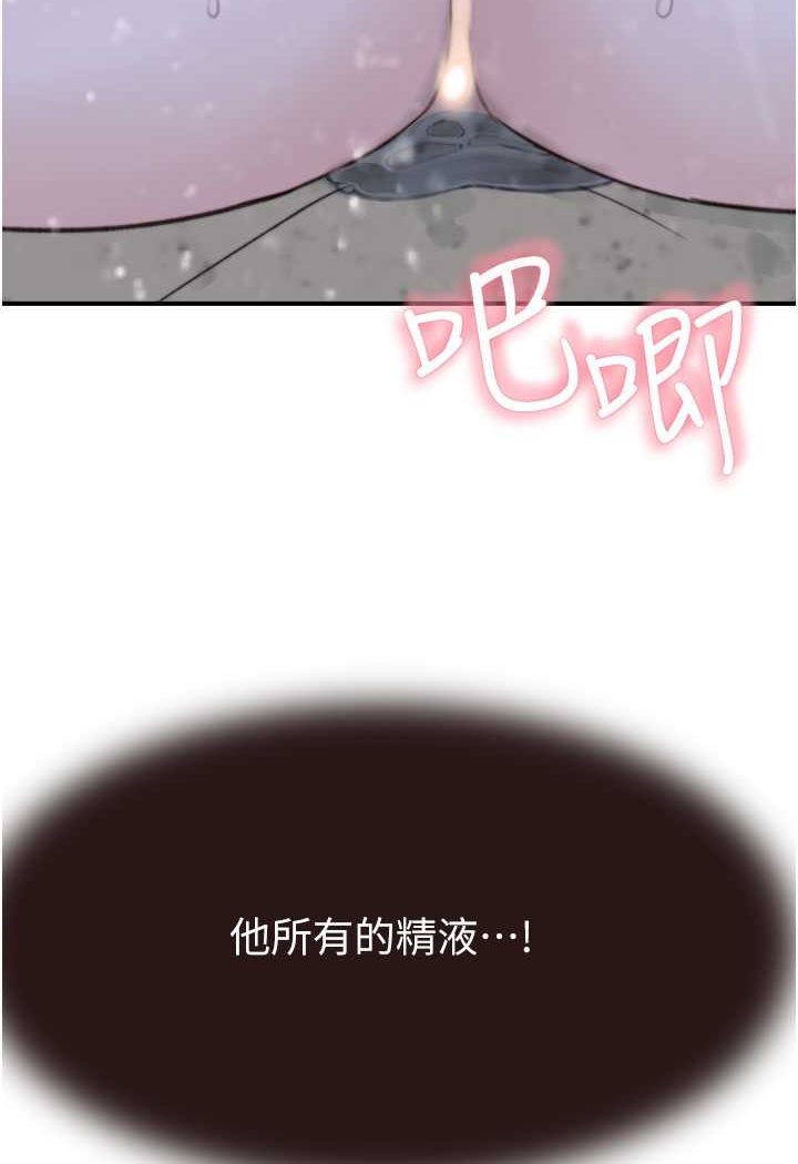 [韩国漫画] 继母的香味 剧情,熟女人妻#[130P]-123
