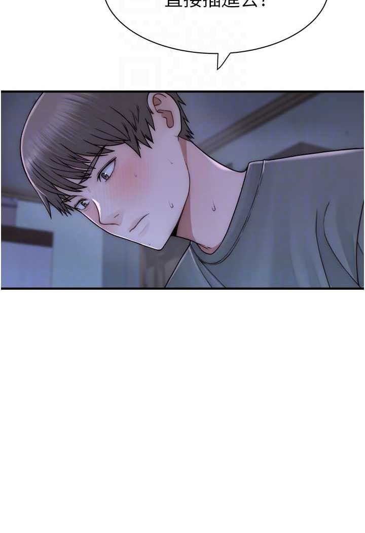 [韩国漫画] 继母的香味 剧情,熟女人妻#[130P]-22