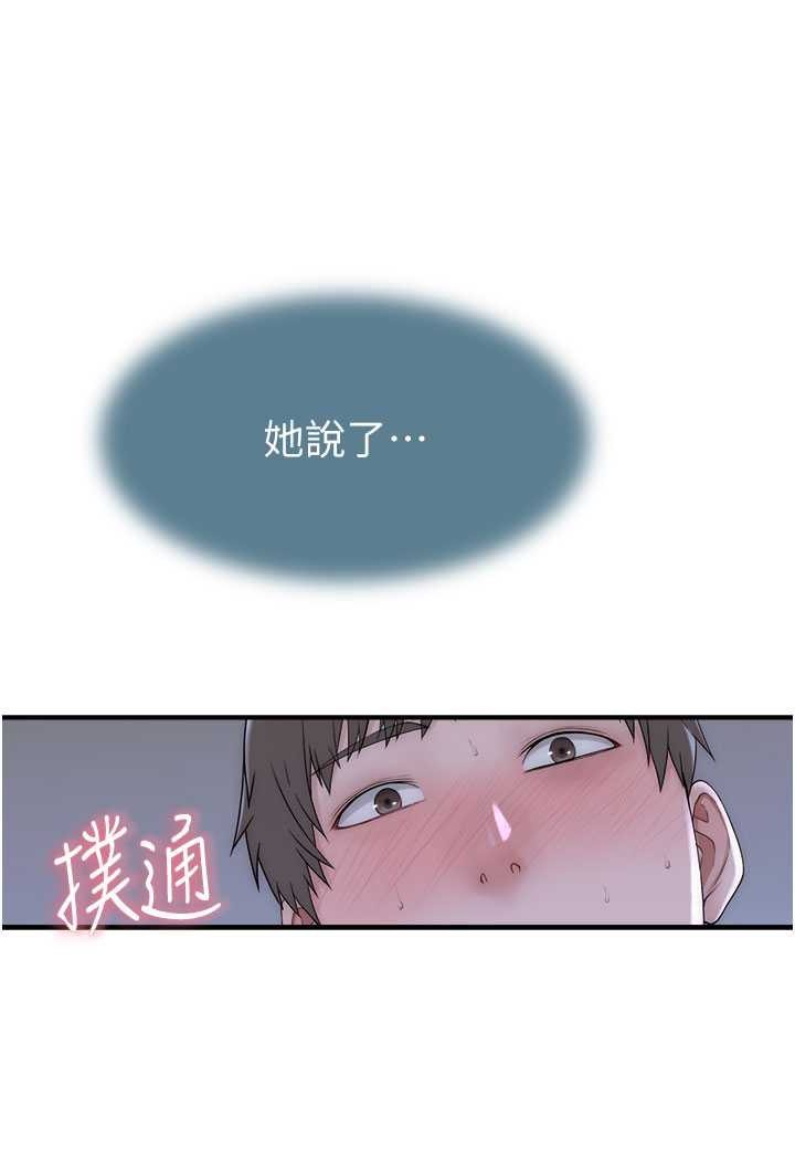 [韩国漫画] 继母的香味 剧情,熟女人妻#[130P]-25