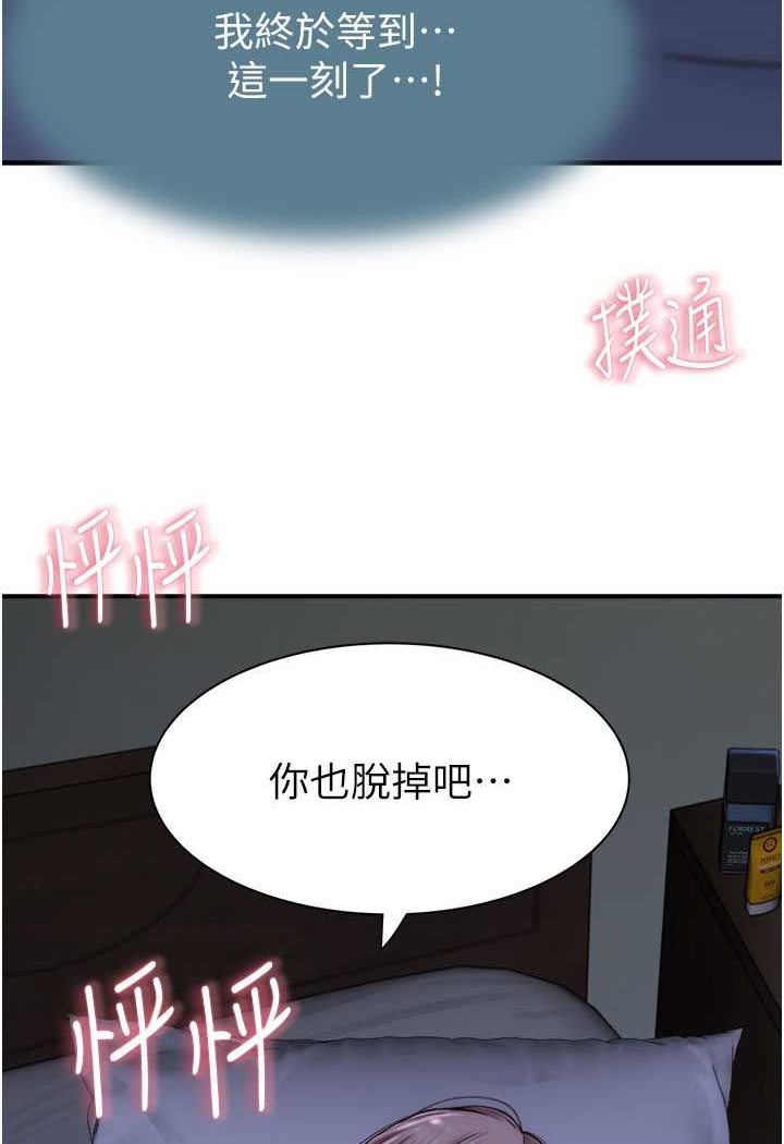 [韩国漫画] 继母的香味 剧情,熟女人妻#[130P]-28