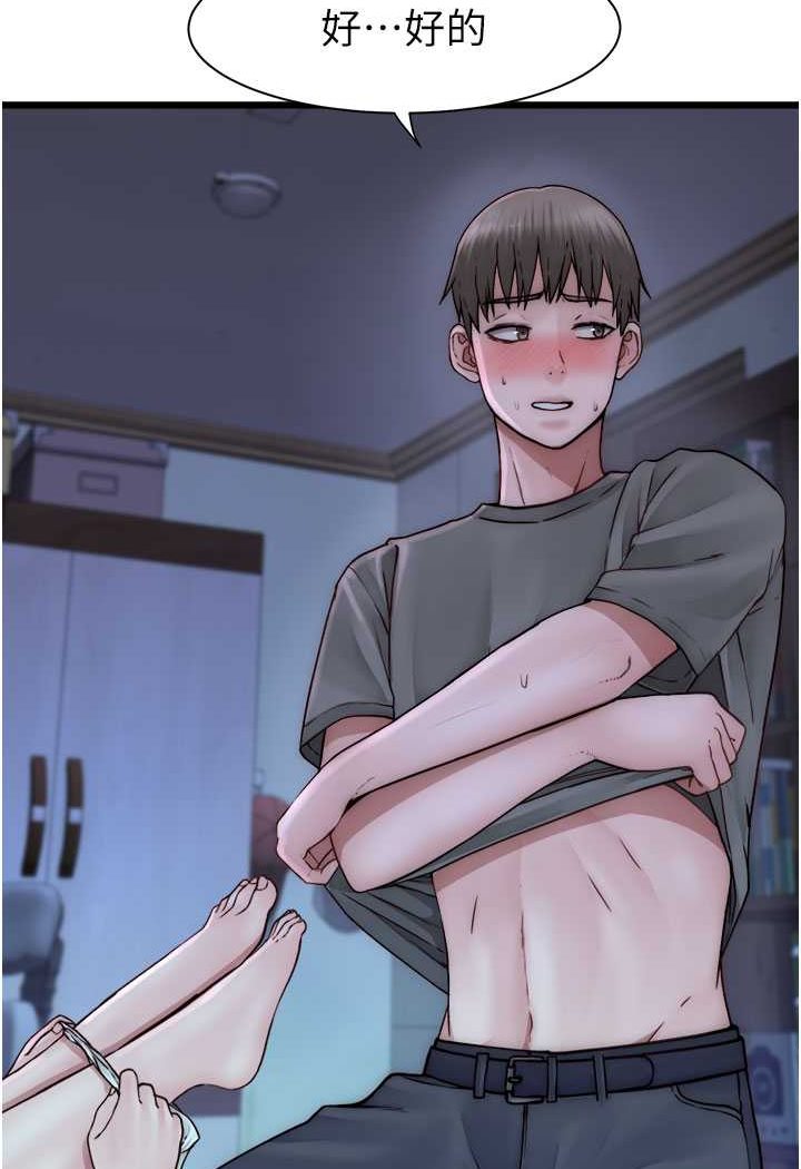 [韩国漫画] 继母的香味 剧情,熟女人妻#[130P]-32