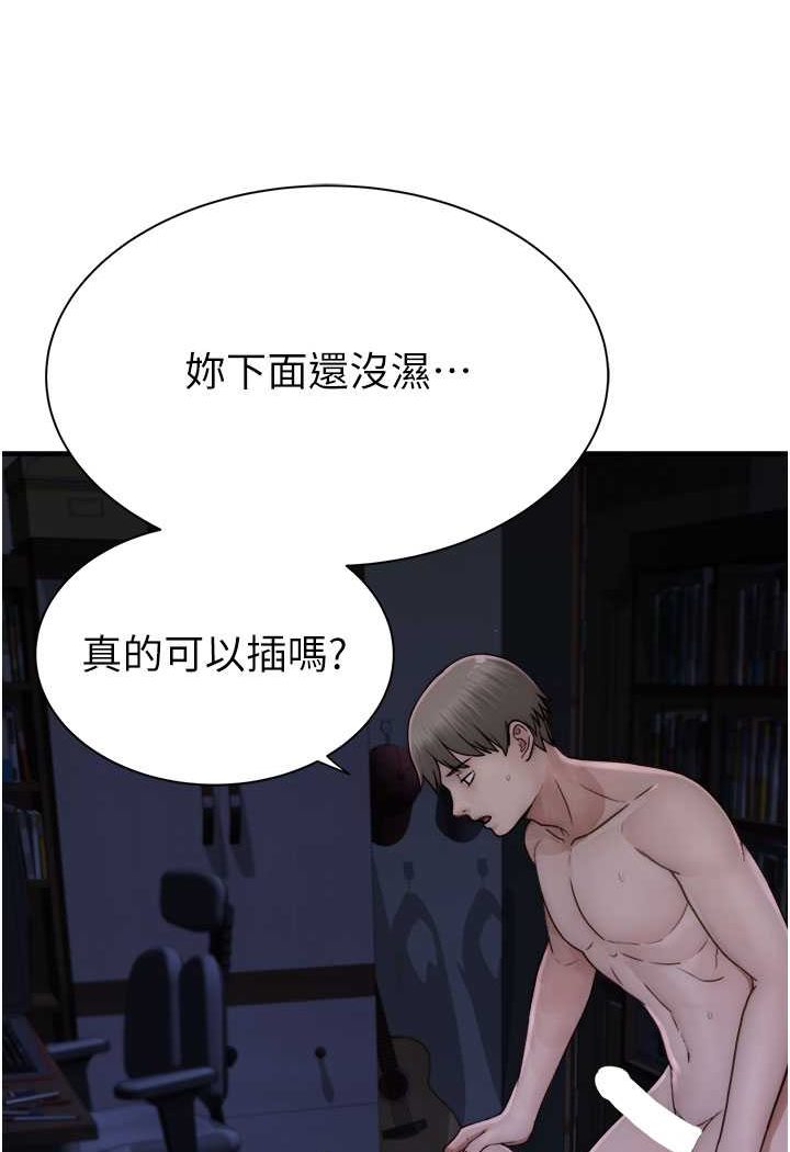 [韩国漫画] 继母的香味 剧情,熟女人妻#[130P]-35