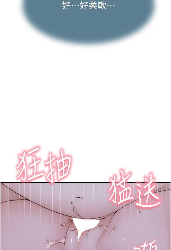 [韩国漫画] 继母的香味 剧情,熟女人妻#[130P]-47