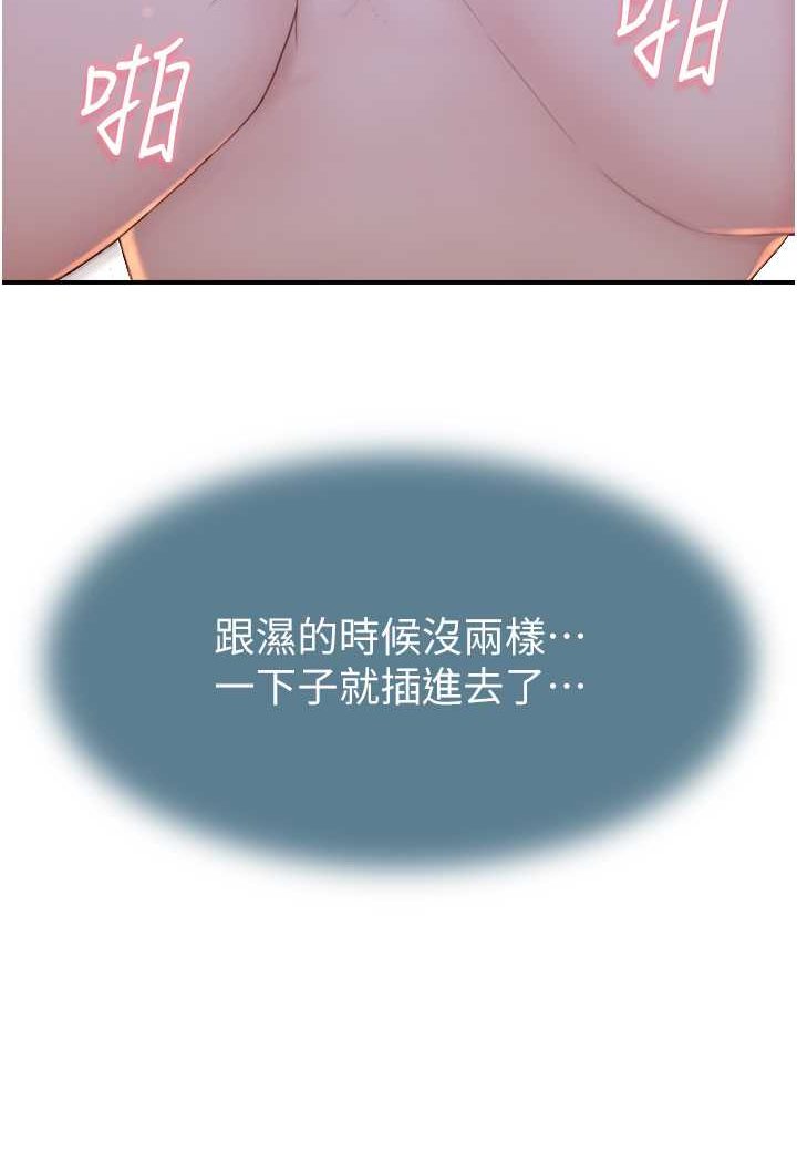 [韩国漫画] 继母的香味 剧情,熟女人妻#[130P]-48