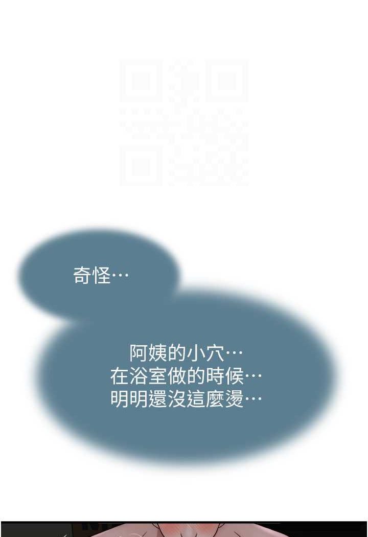 [韩国漫画] 继母的香味 剧情,熟女人妻#[130P]-49