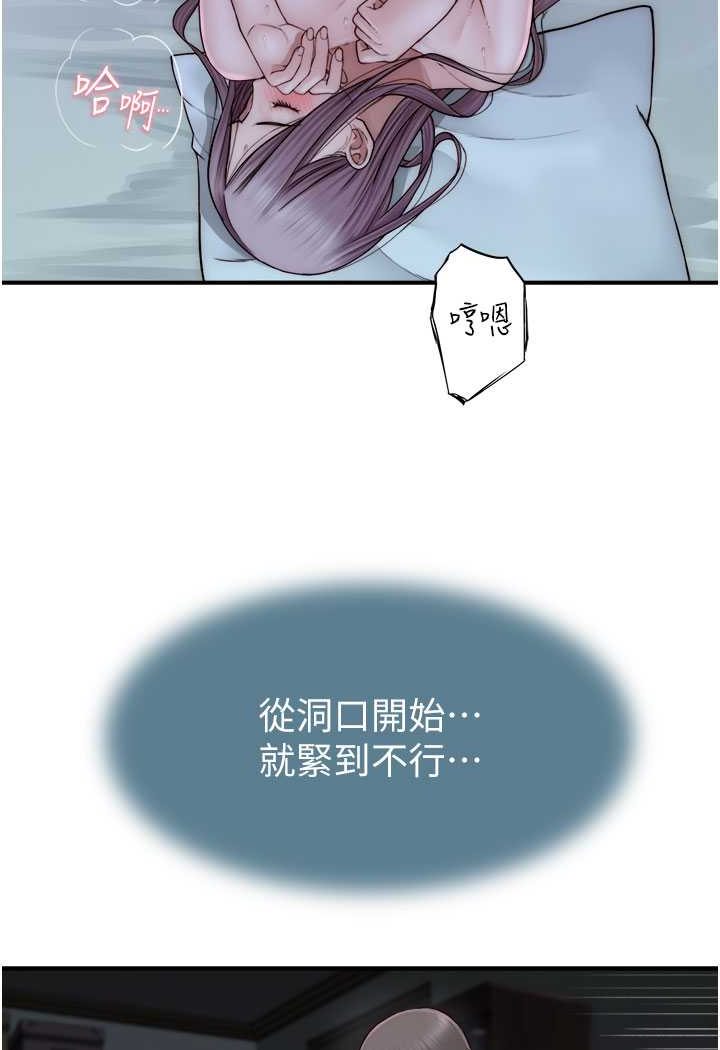[韩国漫画] 继母的香味 剧情,熟女人妻#[130P]-51