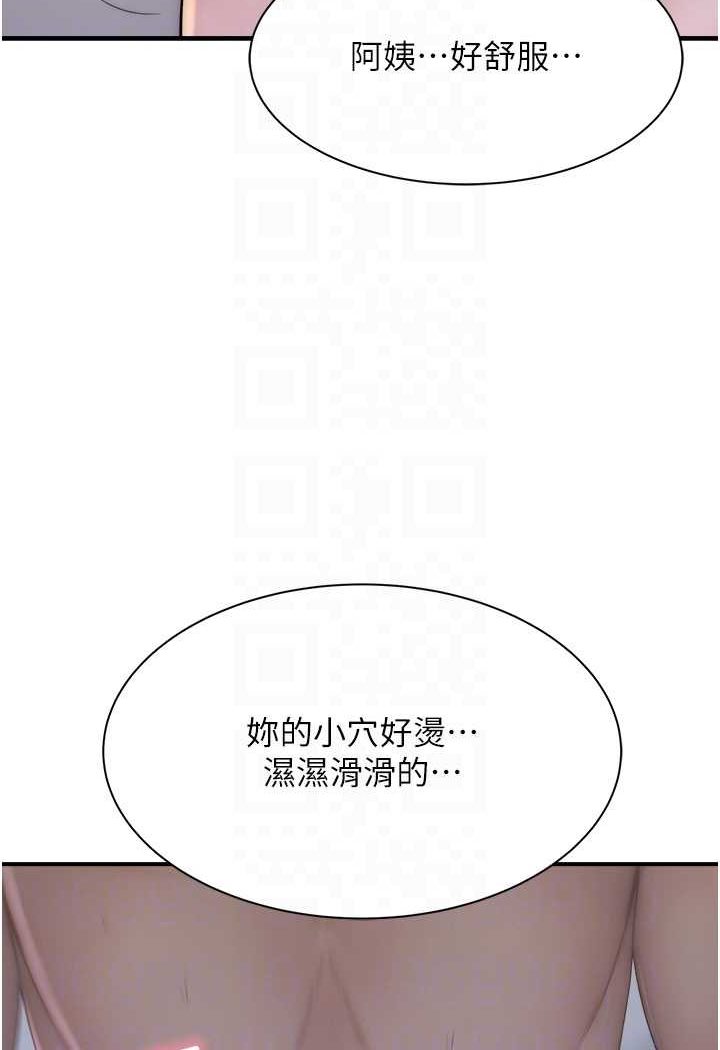 [韩国漫画] 继母的香味 剧情,熟女人妻#[130P]-57