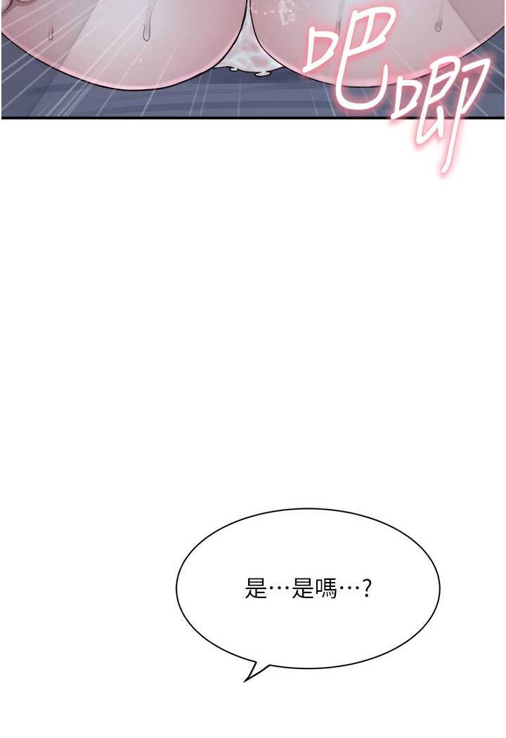 [韩国漫画] 继母的香味 剧情,熟女人妻#[130P]-61