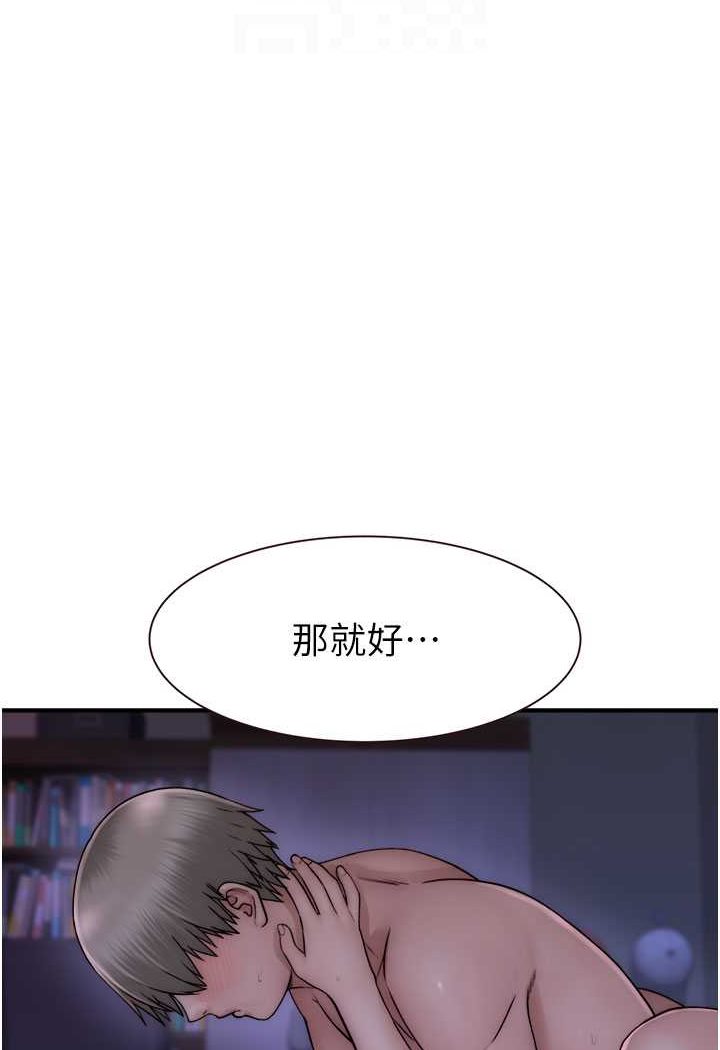 [韩国漫画] 继母的香味 剧情,熟女人妻#[130P]-64