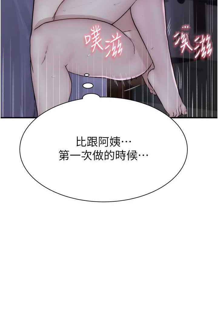 [韩国漫画] 继母的香味 剧情,熟女人妻#[130P]-81