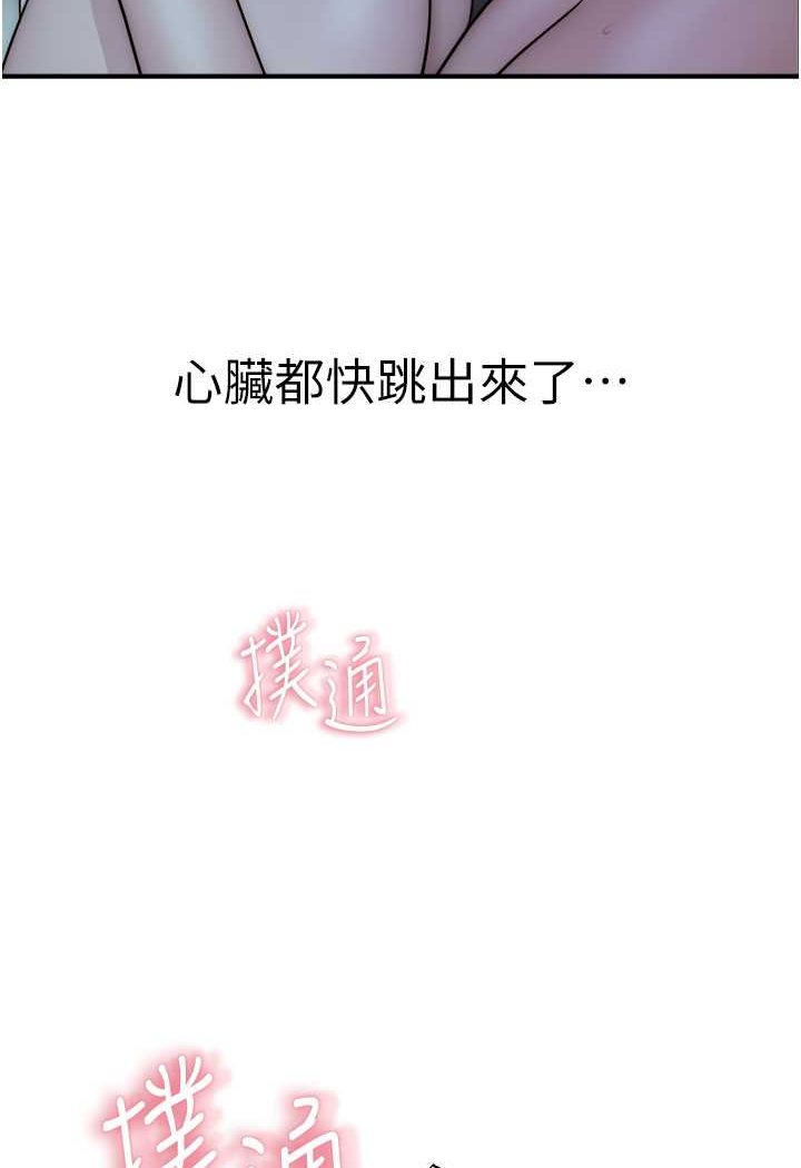 [韩国漫画] 继母的香味 剧情,熟女人妻#[130P]-83