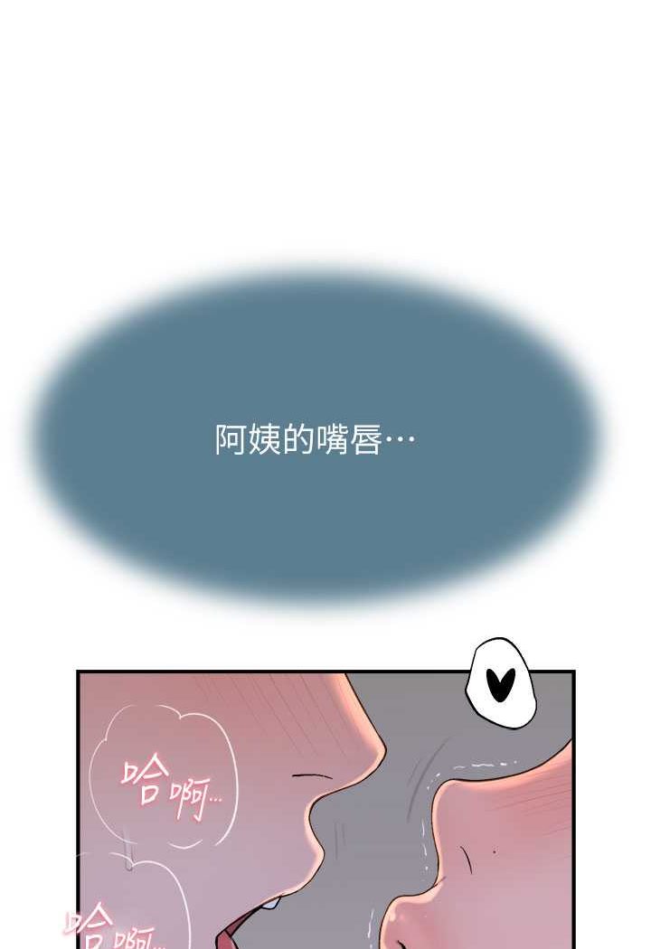 [韩国漫画] 继母的香味 剧情,熟女人妻#[130P]-88