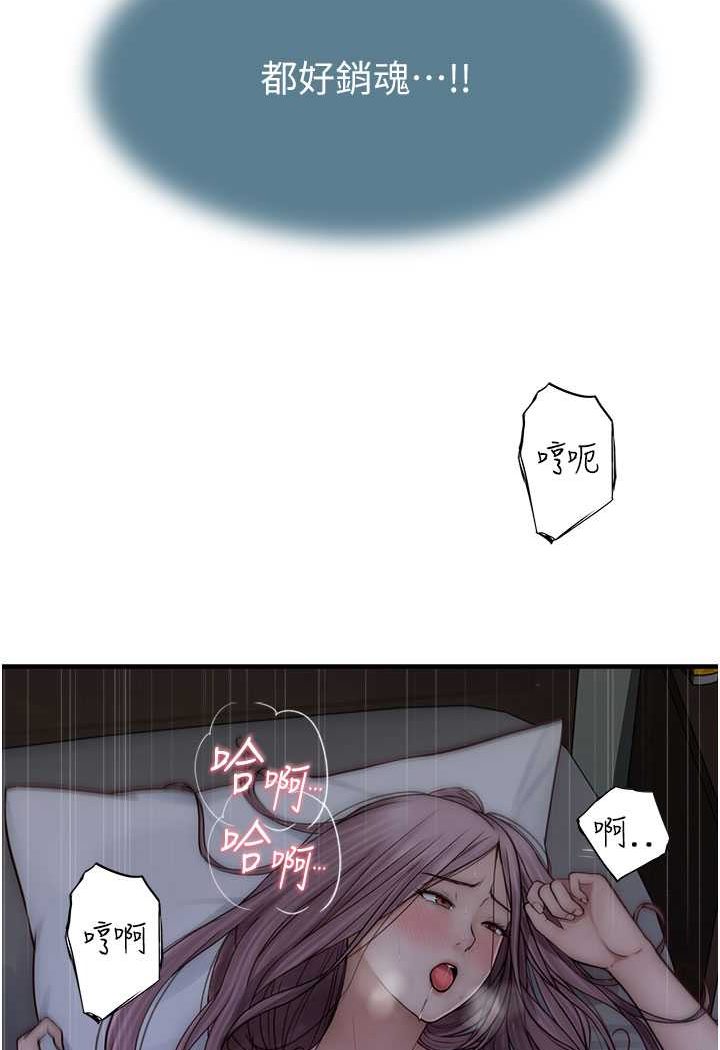 [韩国漫画] 继母的香味 剧情,熟女人妻#[130P]-91