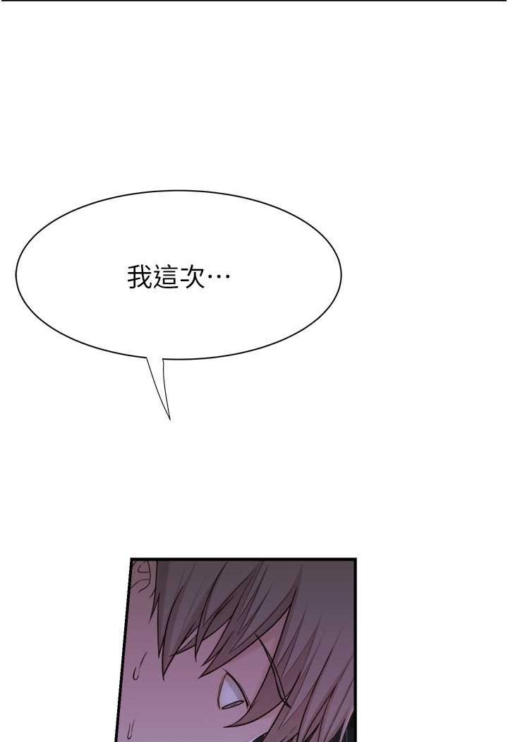 [韩国漫画] 继母的香味 剧情,熟女人妻#[130P]-96