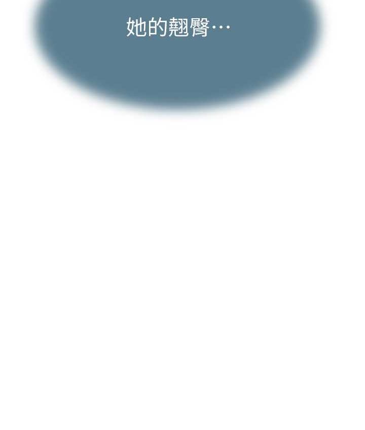 [韩国漫画] 继母的香味 剧情,熟女人妻#[168P]-106