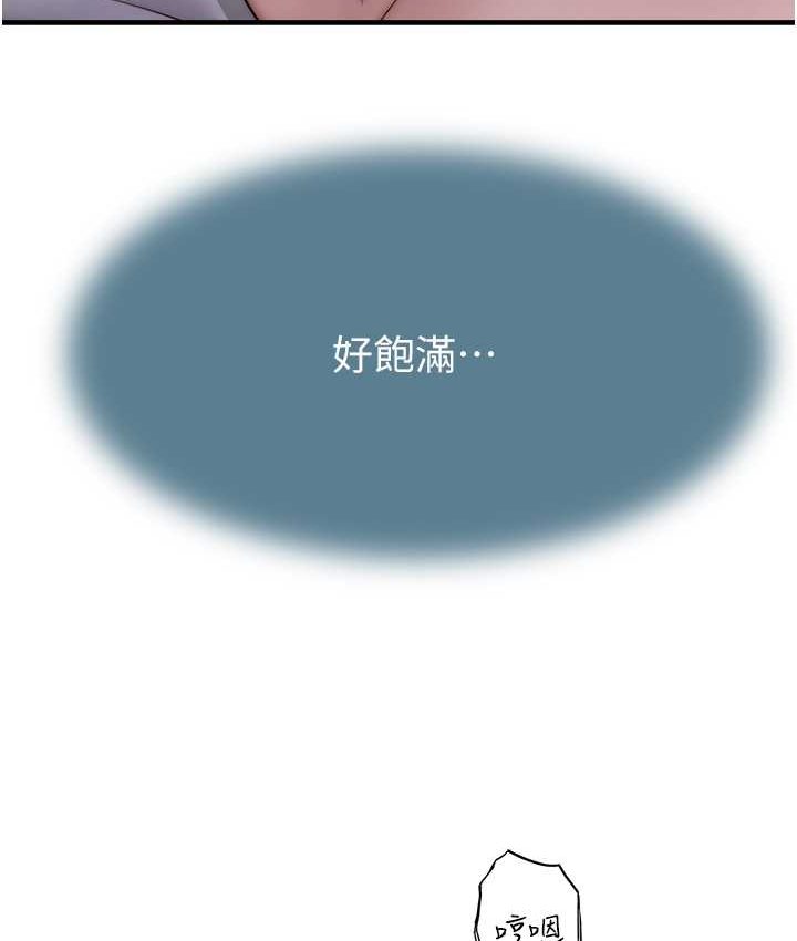 [韩国漫画] 继母的香味 剧情,熟女人妻#[168P]-110