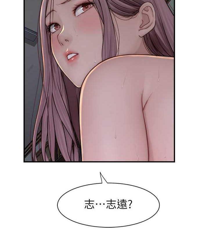 [韩国漫画] 继母的香味 剧情,熟女人妻#[168P]-118