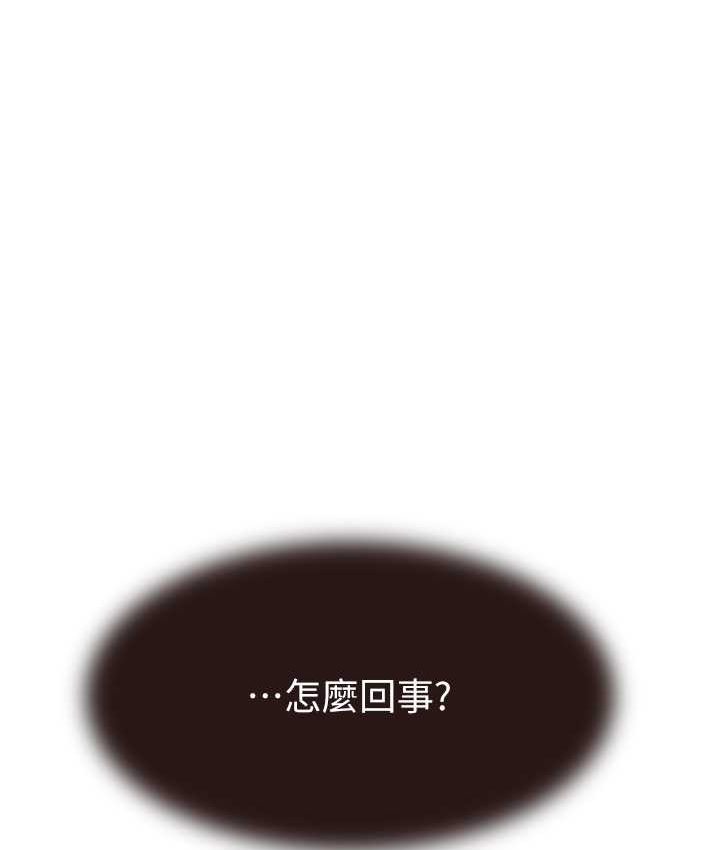 [韩国漫画] 继母的香味 剧情,熟女人妻#[168P]-123