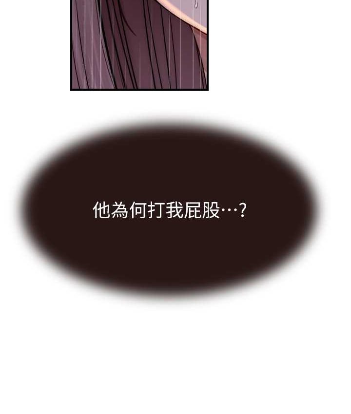 [韩国漫画] 继母的香味 剧情,熟女人妻#[168P]-125