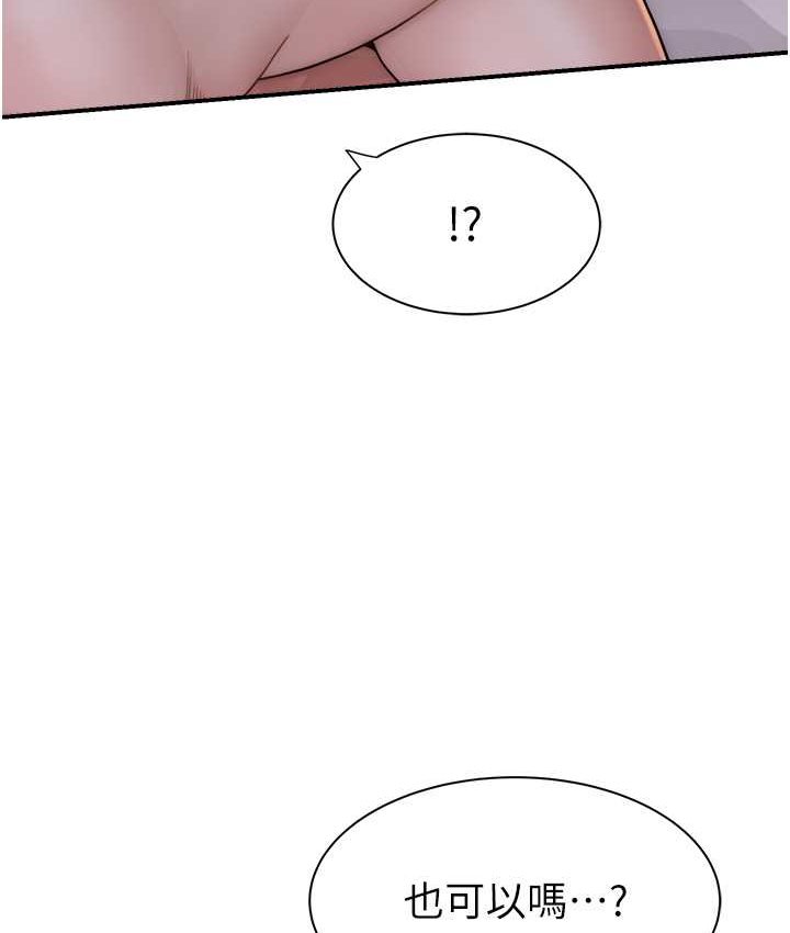[韩国漫画] 继母的香味 剧情,熟女人妻#[168P]-148