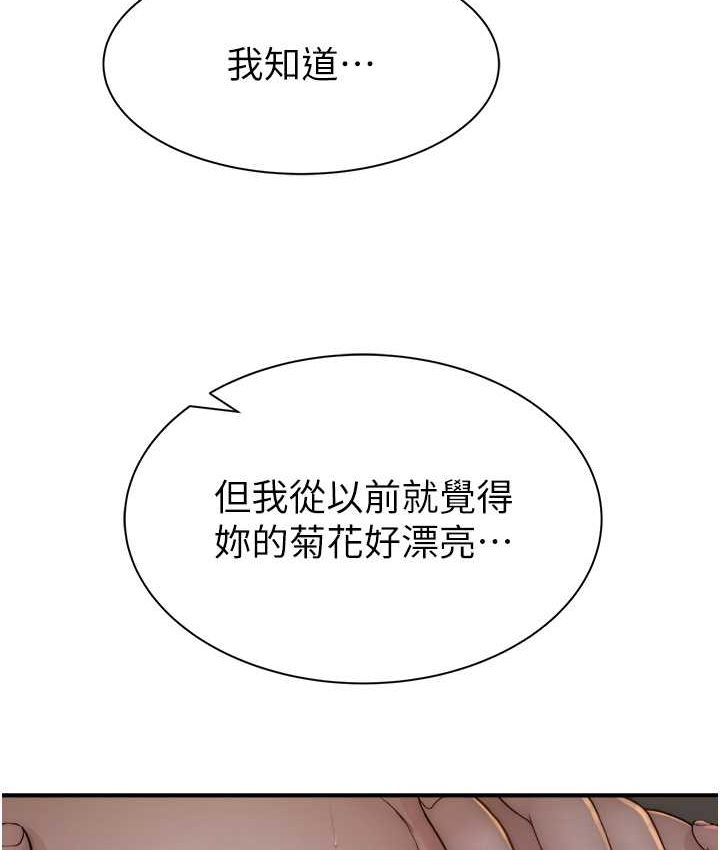 [韩国漫画] 继母的香味 剧情,熟女人妻#[168P]-153