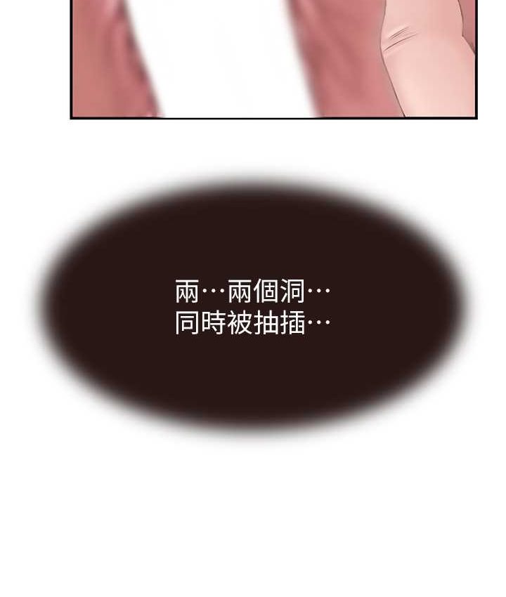 [韩国漫画] 继母的香味 剧情,熟女人妻#[168P]-161