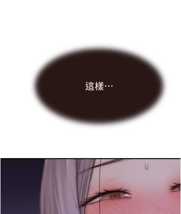 [韩国漫画] 继母的香味 剧情,熟女人妻#[168P]-162