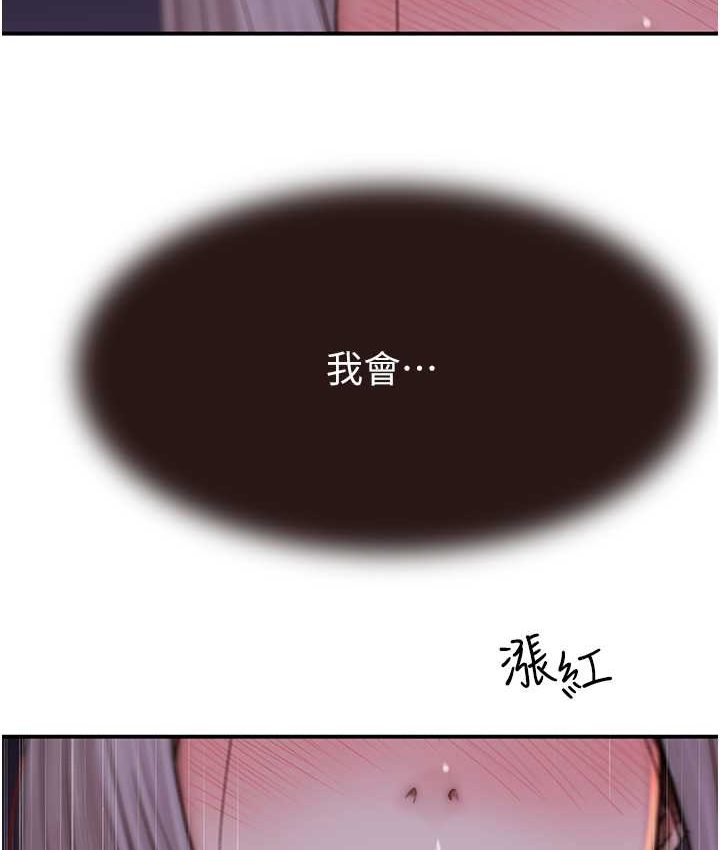 [韩国漫画] 继母的香味 剧情,熟女人妻#[168P]-163