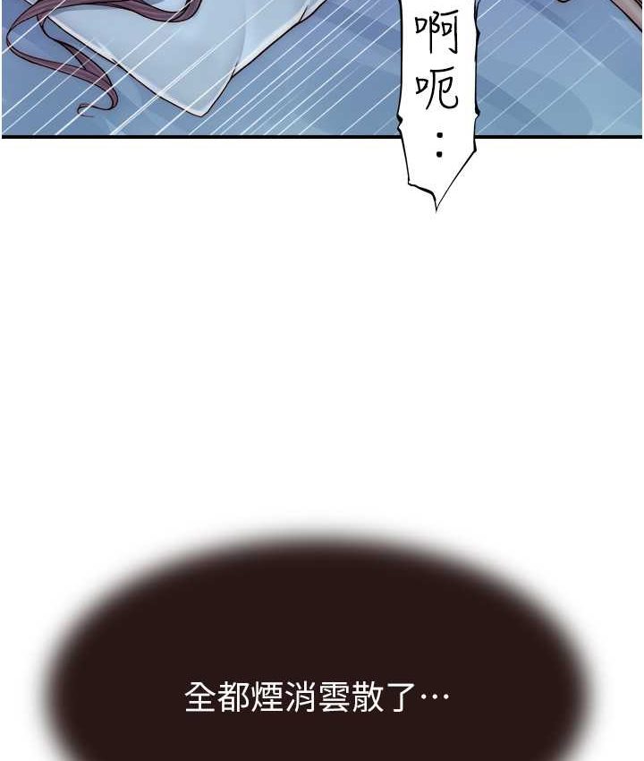 [韩国漫画] 继母的香味 剧情,熟女人妻#[168P]-5