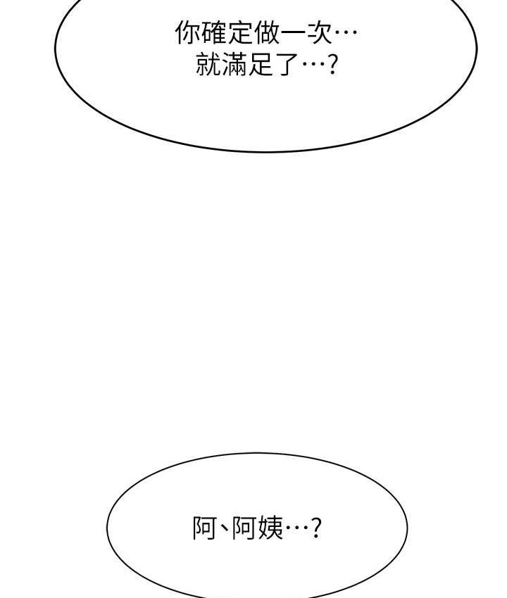 [韩国漫画] 继母的香味 剧情,熟女人妻#[168P]-62