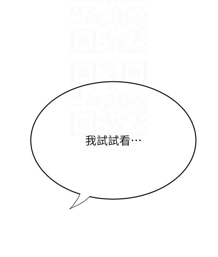 [韩国漫画] 继母的香味 剧情,熟女人妻#[168P]-74