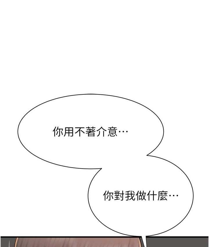 [韩国漫画] 继母的香味 剧情,熟女人妻#[168P]-100