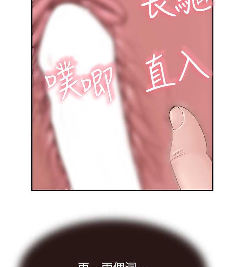 [韩国漫画] 继母的香味 剧情,熟女人妻#[168P]-11